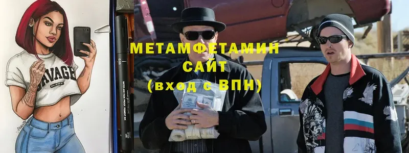 Первитин Methamphetamine Красноуфимск